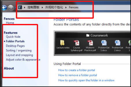 Fences Win10رôر