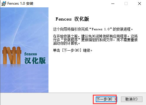 Fences Win10ر氲װ