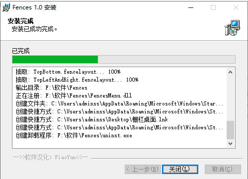 Fences Win10ر氲װ