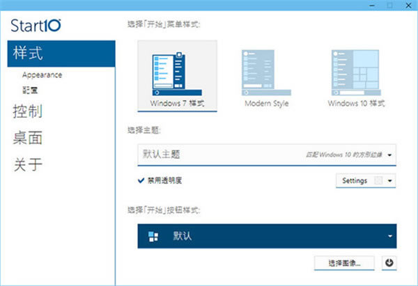 Start10ر桿Start10ٷ v1.96 ֱװر