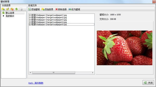 Jeoe Wallpaper ChangerѰ桿Jeoe Wallpaper Changer v1.1.4.0 ر