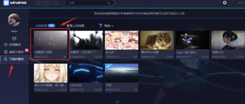 UPUPOOرٶ̡۰UPUPOOֽ̬ v1.4.3 ½ر()