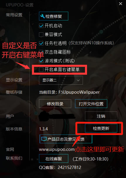 UPUPOOرٶ̡۰UPUPOOֽ̬ v1.4.3 ½ر()-վ