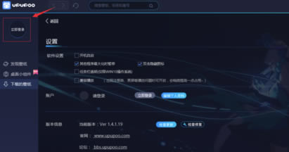 UPUPOOرٶ̡۰UPUPOOֽ̬ v1.4.3 ½ر()-վ