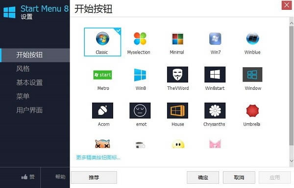 IObit StartMenu8ʽ桿IObit StartMenu8ʽ ٷʽ