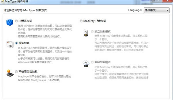 MacTypeMacTypeٷ win7/10 ʽ