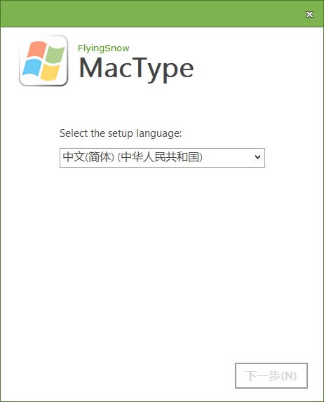 MacTypeءMacTypeȾ v1.2017.628 ٷʽ(֧win7win10)