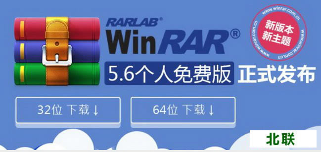 winrar zip≺ܛdپW(wng)M(fi)64λ 32λ