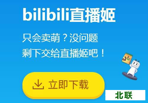 bilibiliֱֻͻ2023