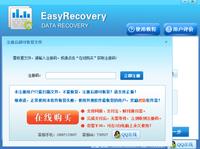 easyrecoveryhƽd2023M