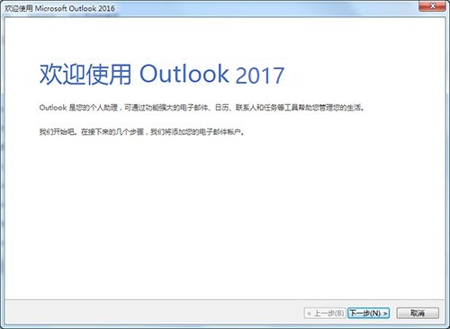 microsoft outlook]ٷd2023X