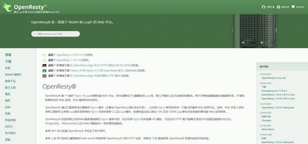 OpenResty-Webƽ̨-OpenResty v1.19.3.2ٷʽ