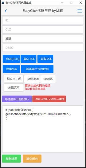 EasyClickô-EasyClickô v1.0ٷʽ