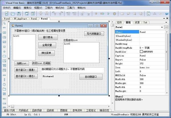 VisualFreeBasic-ӻ̹-VisualFreeBasic v5.5.4ٷʽ