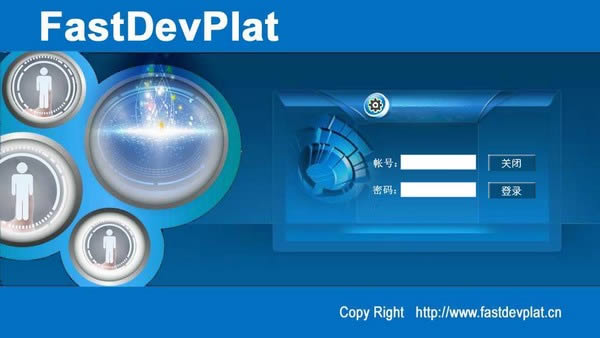 FastDevPlat-ӻ뿪ƽ̨-FastDevPlat v2.0ٷʽ