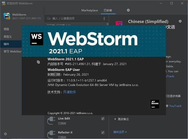 JetBrains WebStorm 2021--JetBrains WebStorm 2021 v212.4746.80ٷʽ