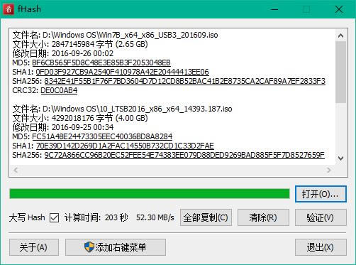 fHash-md5У鹤-fHash v2.2.3İ