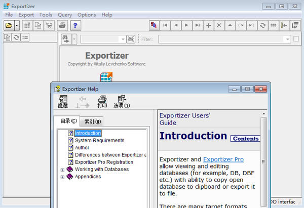 Exportizer-ݿϵͳ-Exportizer v8.3.8ٷʽ