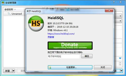 HeidiSQL-HeidiSQL v11.1.0ٷʽ