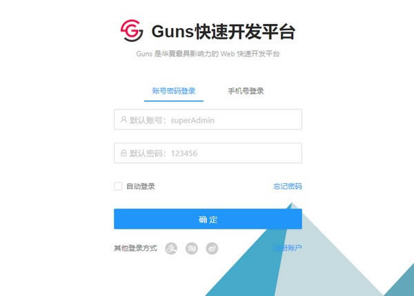 Guns̨ϵͳ-SpringBoot2ĺ̨ϵͳ-Guns̨ϵͳ v7.0.3ٷʽ