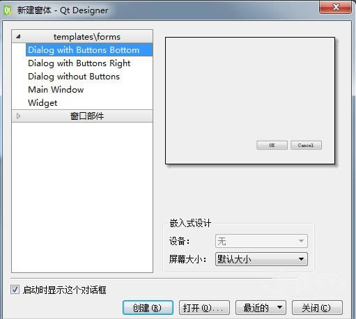 Qt Designer-༭-Qt Designer v5.7ٷʽ