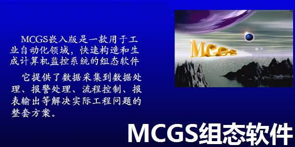 MCGS̬ͼ