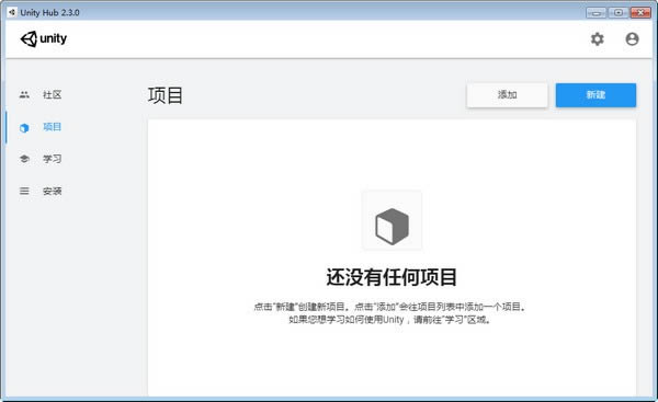 Unity Hub-򻯹Ӧó-Unity Hub v2.4.5ٷʽ