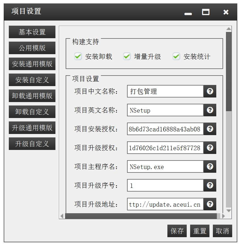 NSetupװ-ɴ-NSetupװ v5.2.0ٷʽ