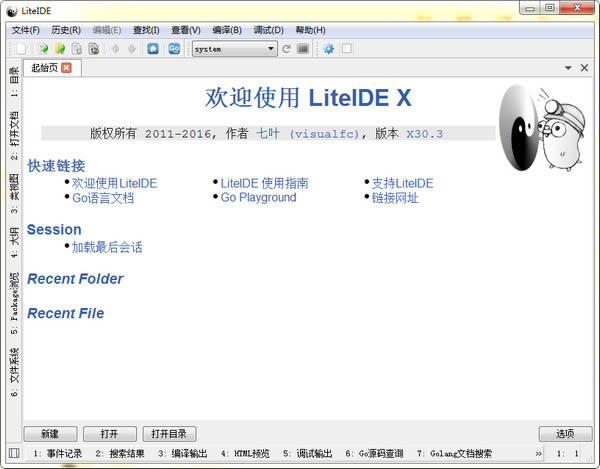 LiteIDE-goԿ-LiteIDE v37.4ٷʽ