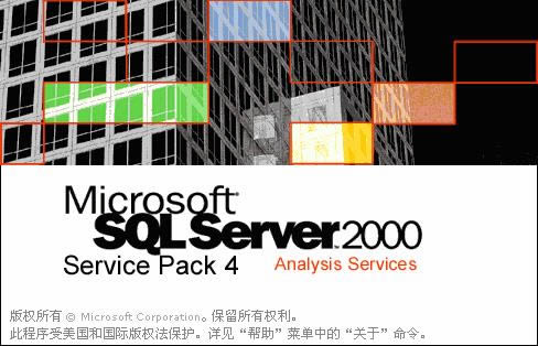 SQL Server 2000-ϵݿϵͳ-SQL Server 2000 vSP4İٷʽ