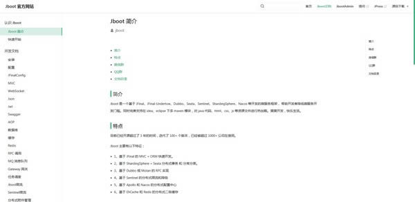 Jboot-΢-Jboot v3.7.0ٷʽ