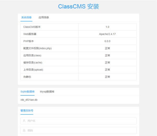 ClassCMS-ݹϵͳ-ClassCMS v1.2ٷʽ