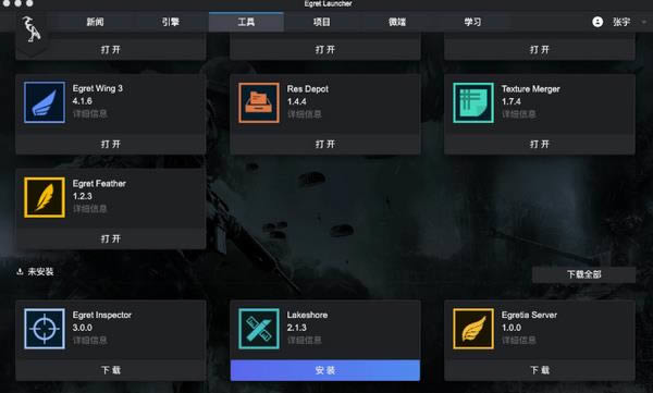 Egret Launcher-Ϸ༭-Egret Launcher v1.2.4ٷʽ