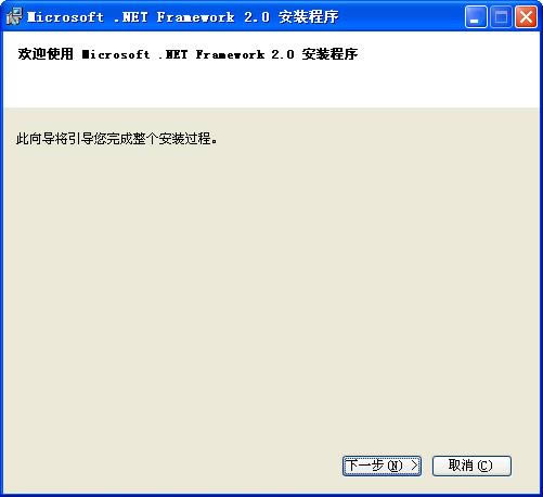 Microsoft .NET Framework 2.0-Ƅ(dng)(yng)üܘ(gu)ƽ_(ti)-Microsoft .NET Framework 2.0d v2.0.50727ٷʽ