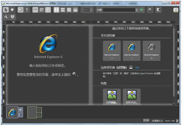 Web SuperPreview for IE-IEԵĹ-Web SuperPreview for IE v3.0.1776.0ٷʽ