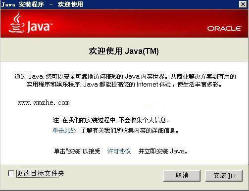 Java(TM) 8 64λ- -Java(TM) 8 64λ v8.0.1810.13ٷʽ