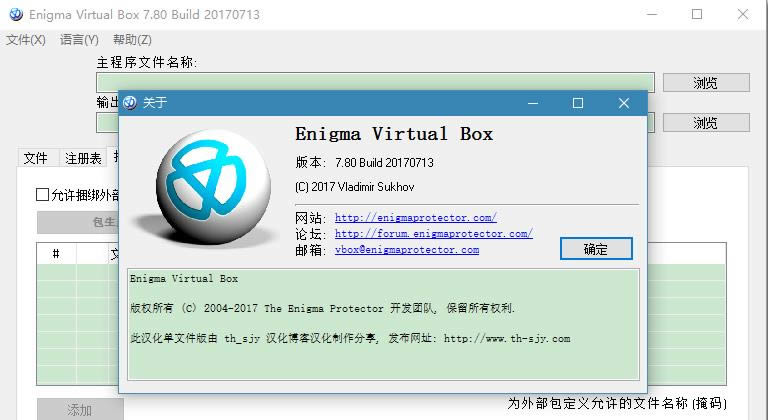 Enigma Virtual Box-Enigma Virtual Box v9.50ٷʽ