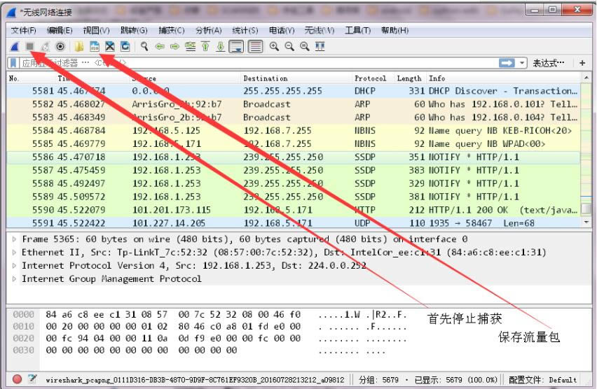 Wireshark