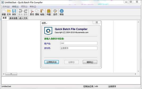 Quick Batch File Compiler-Windowsļ-Quick Batch File Compiler v4.3.0.0ٷʽ