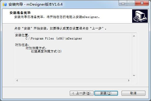 mDesigner-mDesignerͼλ-mDesigner v1.6.4ٷʽ