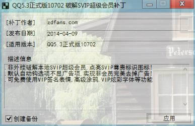 QQ5.3ٷʽ-zd423-QQ5.3ٷʽ v10702SVIPԱ