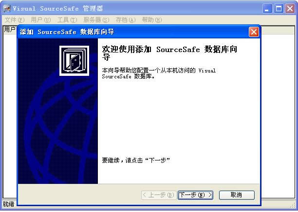 Microsoft Visual SourceSafe 2005-vss2005-Microsoft Visual SourceSafe 2005 v2005ٷʽ