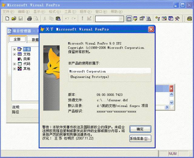 Microsoft Visual FoxPro-ݿ⿪-Microsoft Visual FoxPro v9.0ٷʽ