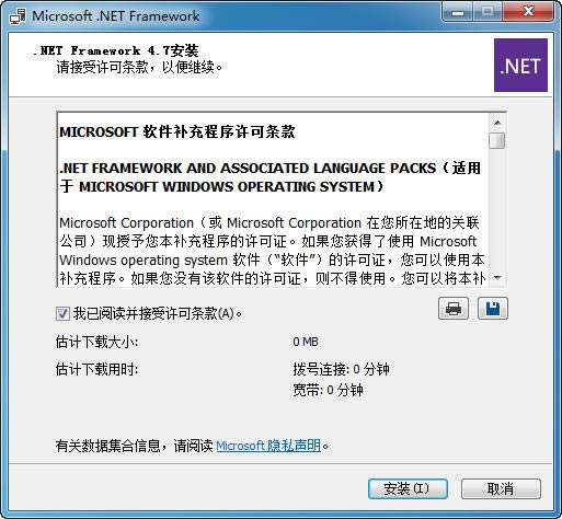 Microsoft .NET Framework 4.8-йܴģ-Microsoft .NET Framework 4.8 v4.8.3928.0ٷʽ