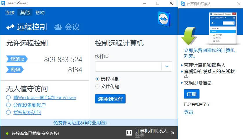 TeamViewer-hܛ-TeamViewerd v9.xƽI(y)a