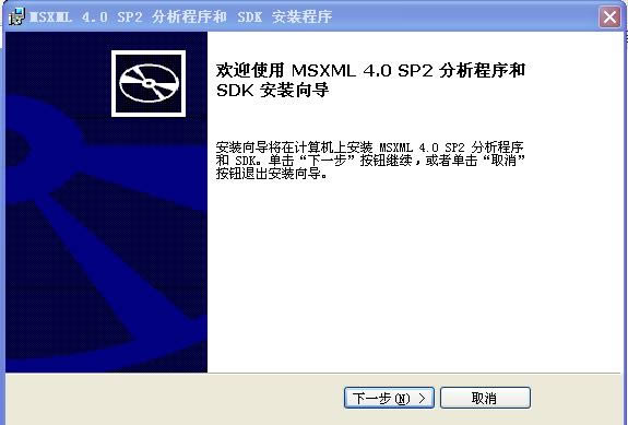 msxml4.0-MSXML4.0-msxml4.0d v4.0ٷ