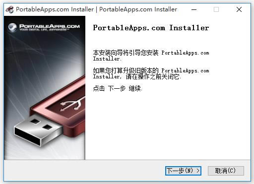 PortableApps.com Installer-Gɫyܛ-PortableApps.com Installerd v2.0.8ٷʽ