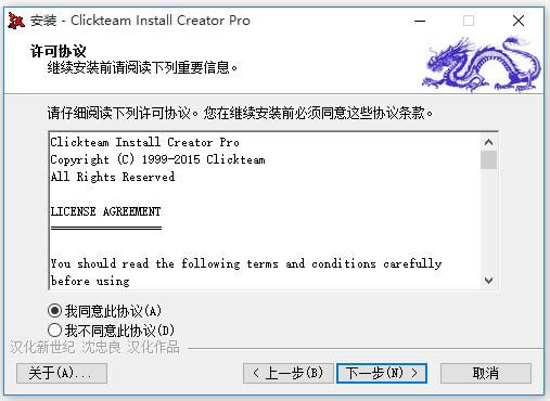 ClickTeam Install Creator Pro-ClickTeam Install Creator Pro v2.0.45ٷʽ