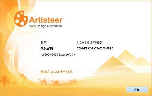 Artisteer-پW(wng)վģO(sh)Ӌ(j)-artisteerd-Artisteer-پW(wng)վģO(sh)Ӌ(j)d v2.5.0ٷʽ