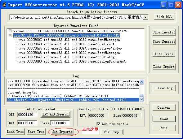 ImportREC-ݔؽ-ImportRECd v1.7Gɫ